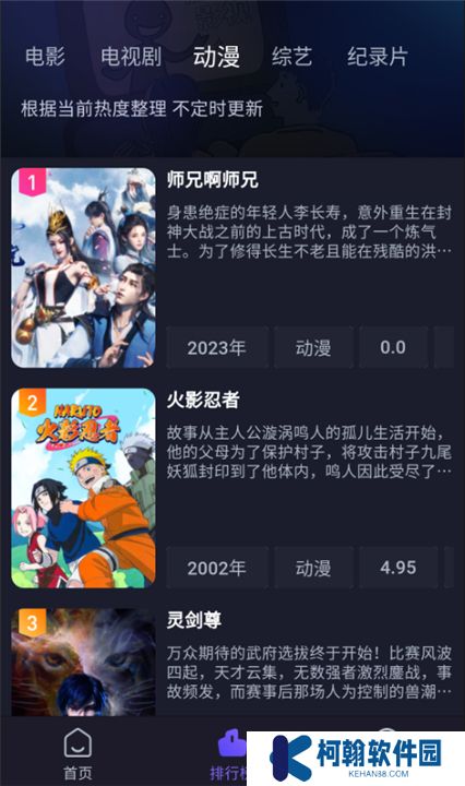即刻追剧下载
