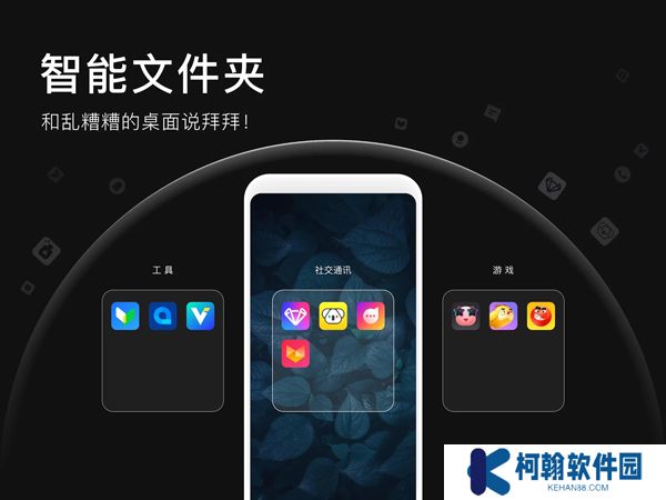 APUS桌面下载官方版