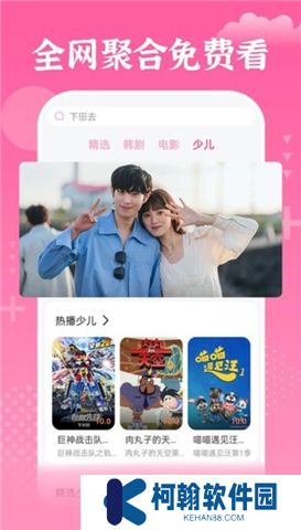 追韩剧app下载