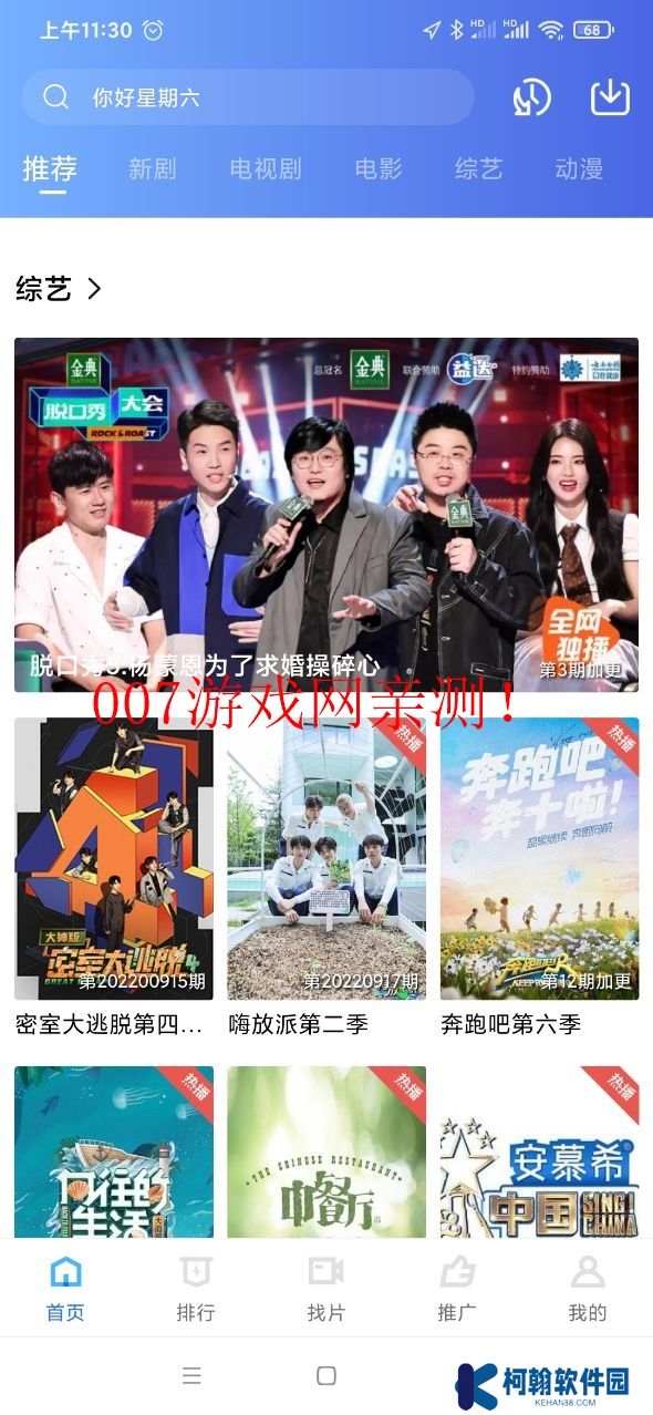 火焰视频免广告版