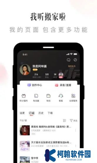 喜马拉雅app官方下载