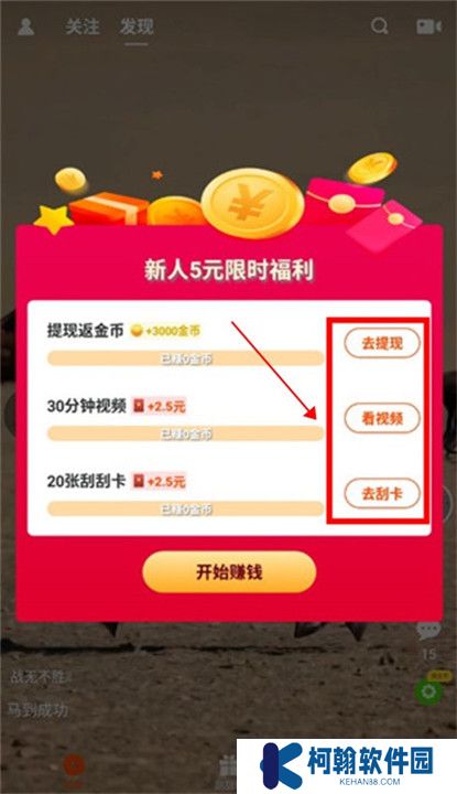 妙看短剧极速版截图