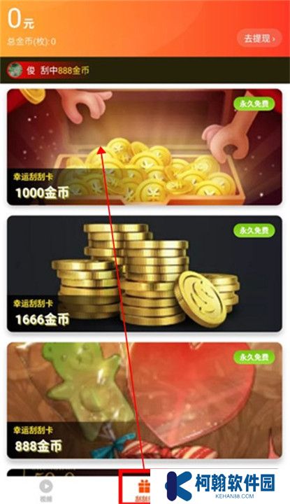 妙看短剧极速版截图