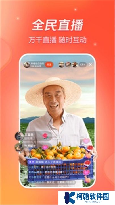 抖音火山版下载