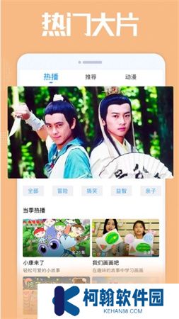 爱看影院app