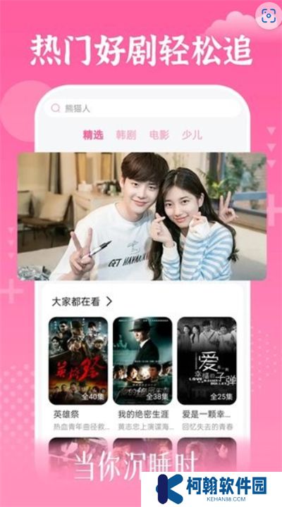 追韩剧app下载