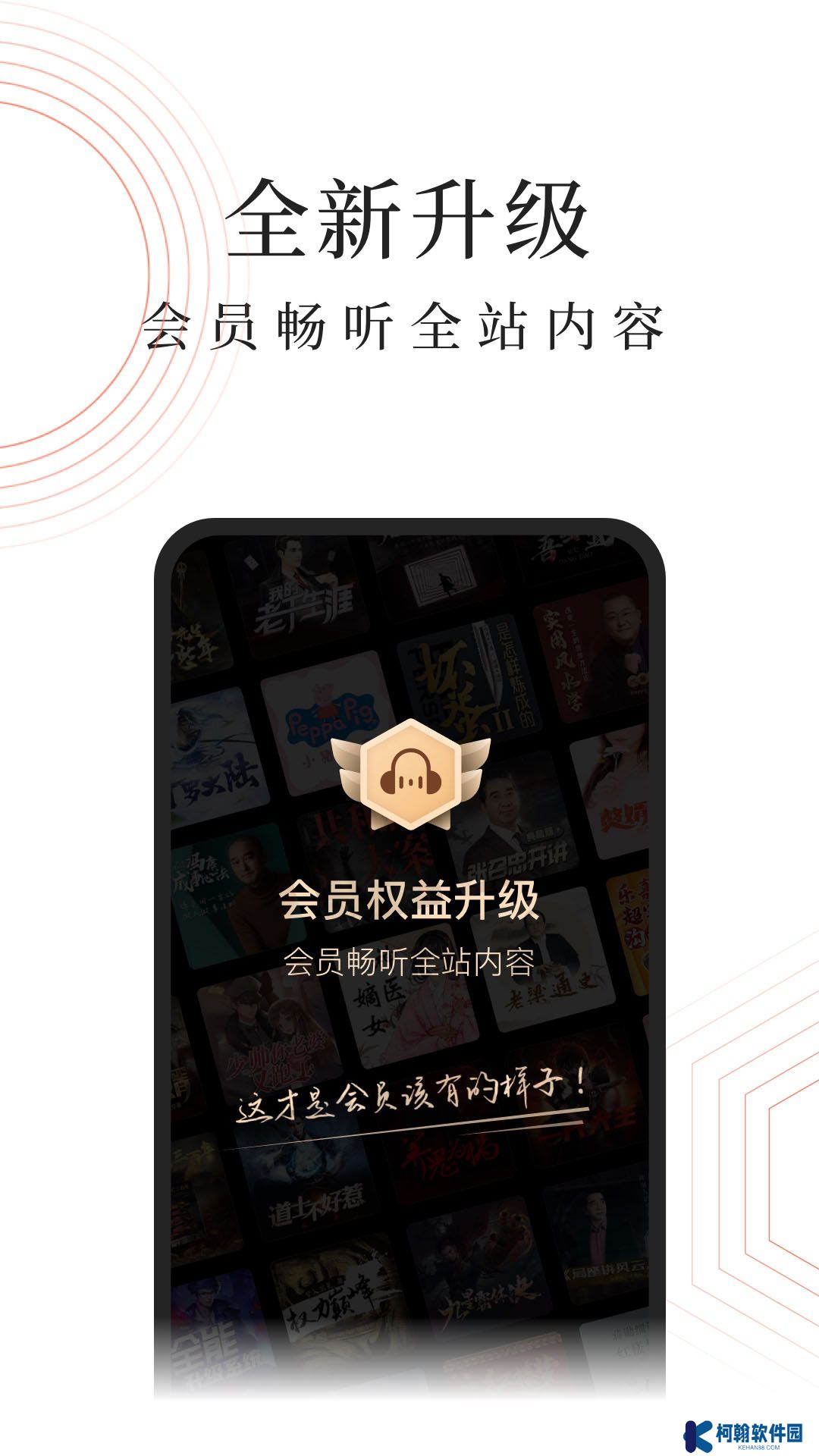 蜻蜓fm听书免费下载安装
