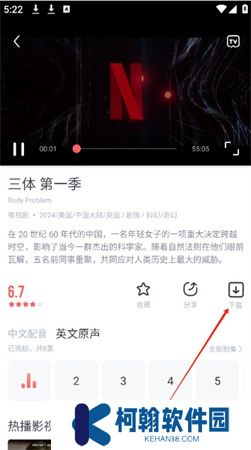 剧圈圈下载