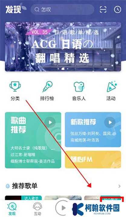 5sing原创音乐截图