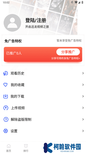 迅龙视频免费追剧app下载