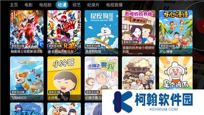 影视仓v3内置版