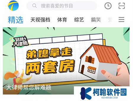 万视达手机版