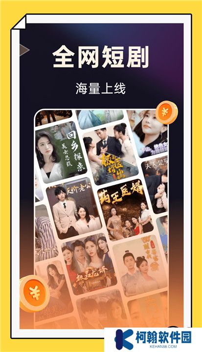 妙看短剧极速版