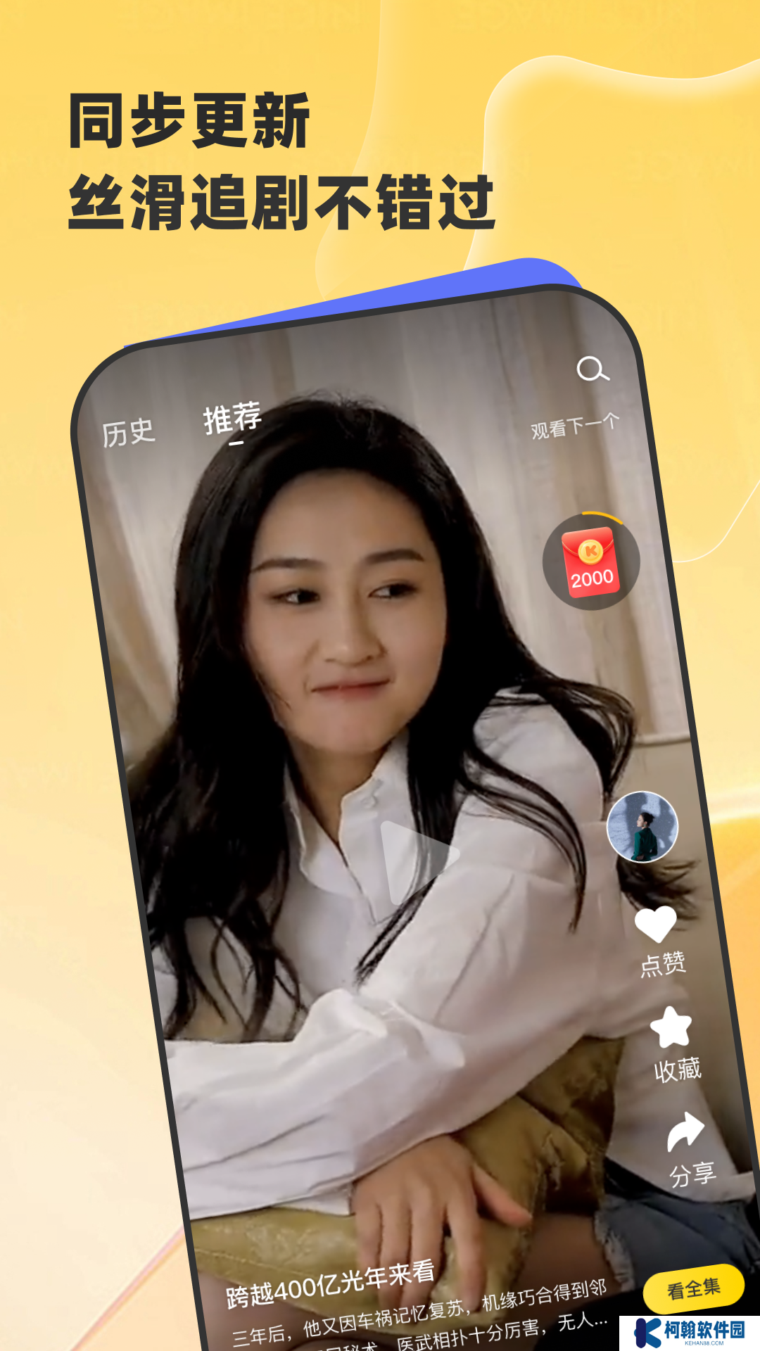 星芽免费短剧app正版下载
