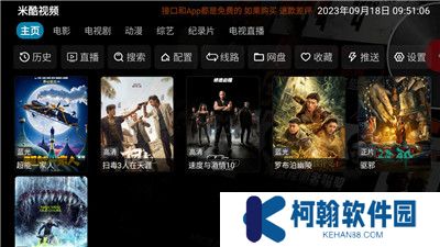 影视仓v3内置版