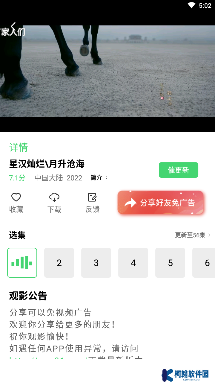 斑马视频app下载