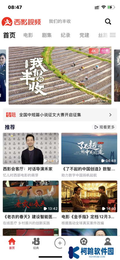 西影视频app下载最新版