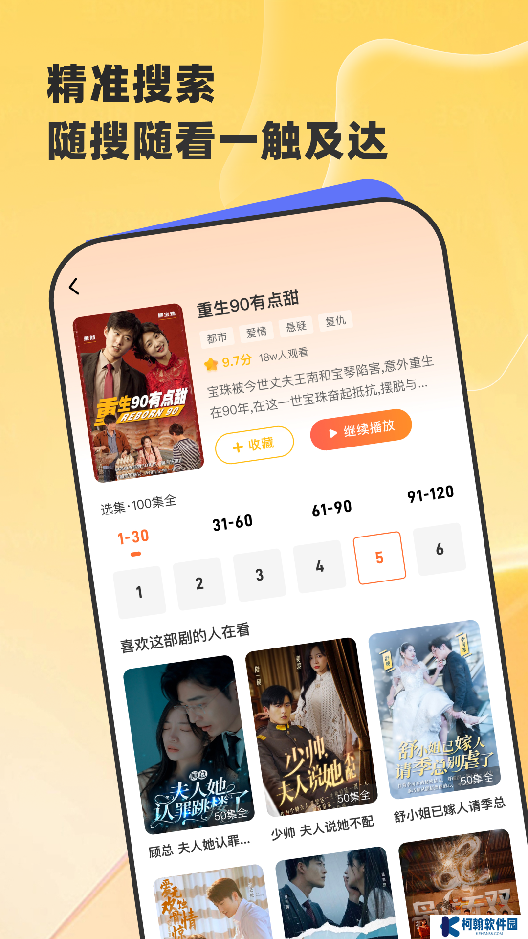 星芽免费短剧app正版下载