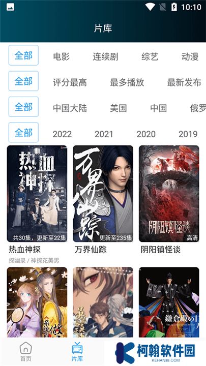 星星影视2025