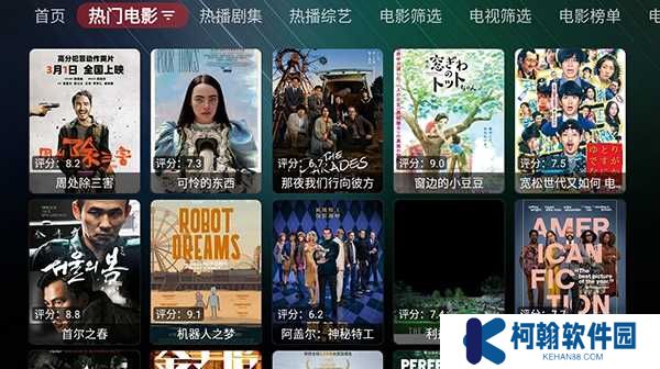 星辰tv版