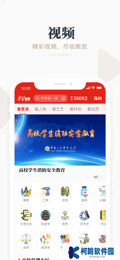 学习强国TV官方安装包下载