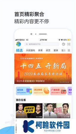 万视达手机版