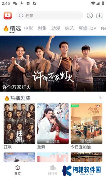 全民聚视app下载安装
