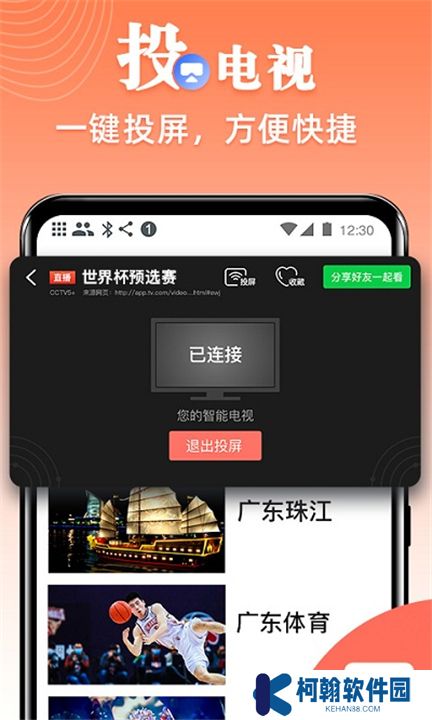 爱看电视tv电视版