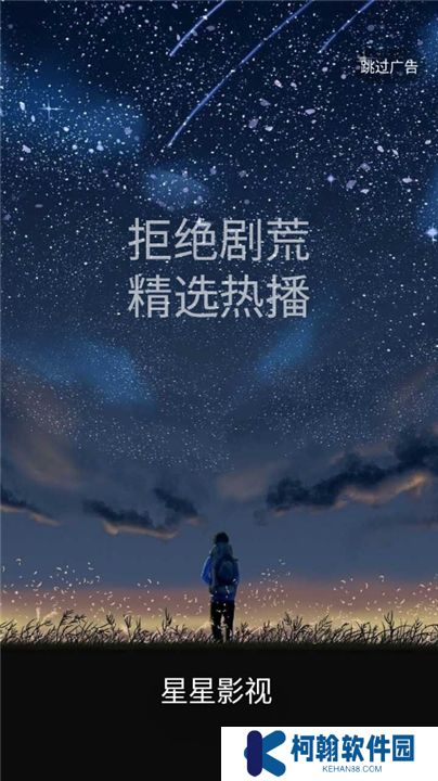 星星影视2025