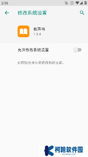 有声书手表版app最新版下载