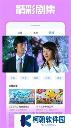 爱看影院app
