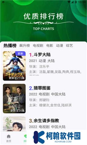 斑马视频app下载