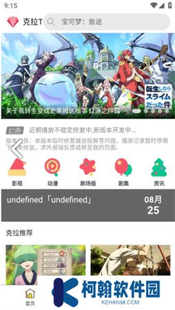 克拉TV