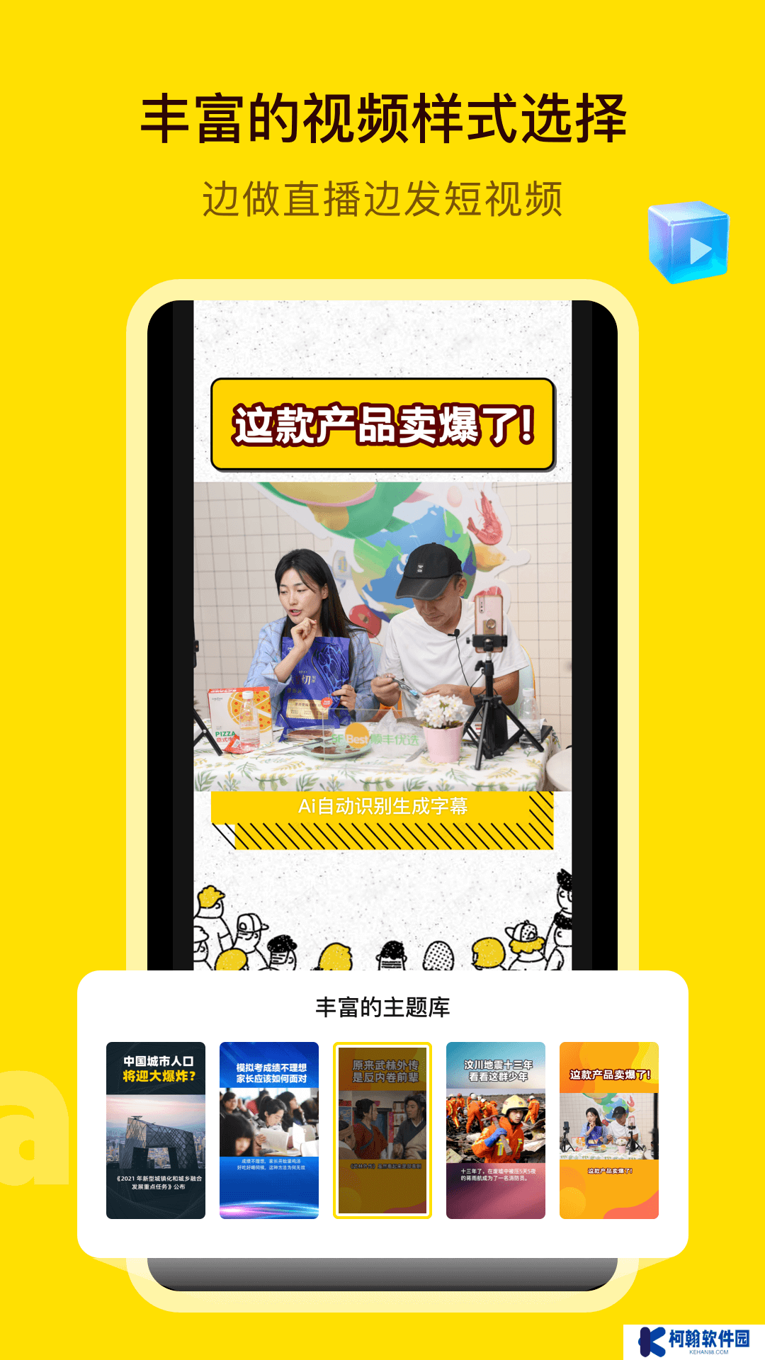 妙推安卓最新版下载(改名闪剪)