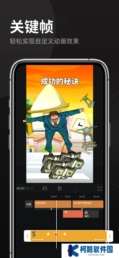趣映动画制作专家app官方下载