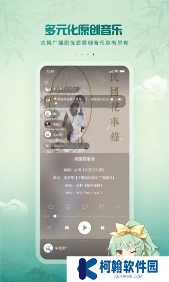 5sing原创音乐下载安装最新版