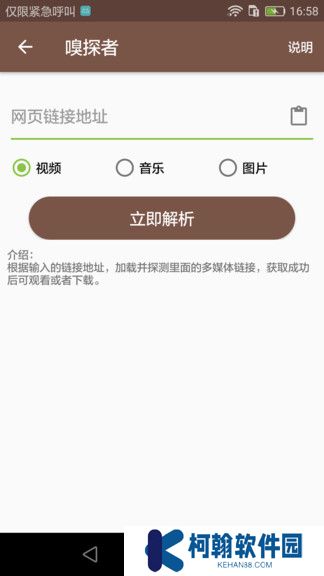 视频MD下载最新版