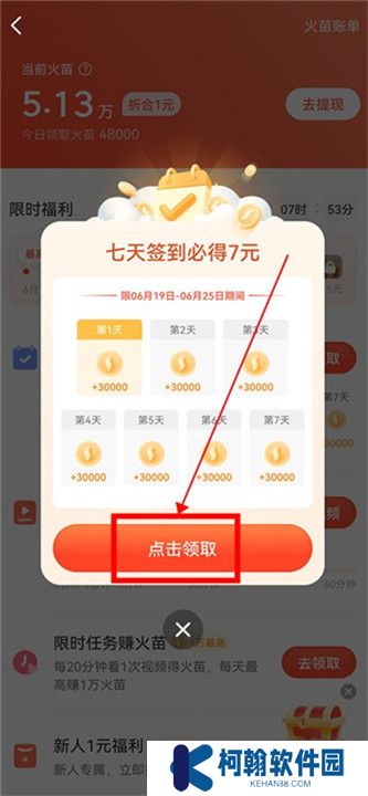 抖音火山版下载截图