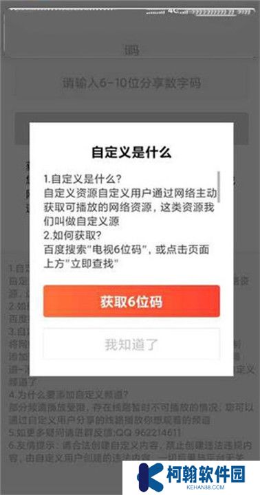 爱看电视tv电视版截图