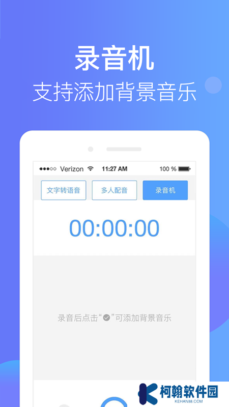 培音配音神器软件下载安装