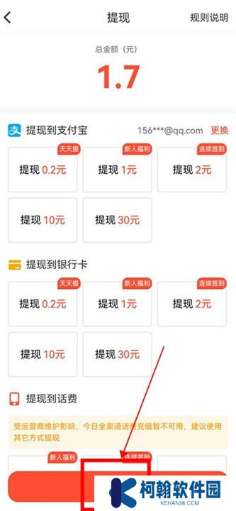 抖音火山版下载截图