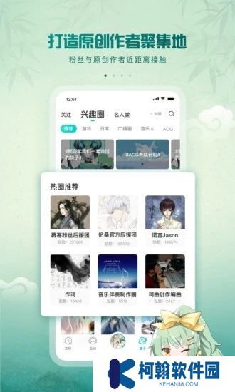 5sing原创音乐下载安装最新版