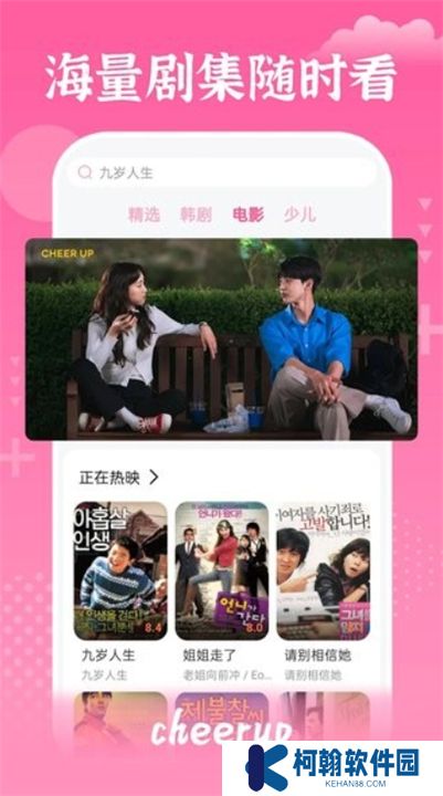 追韩剧app下载