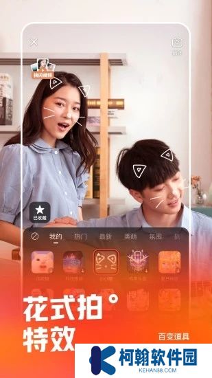 快手app官方下载2025最新版