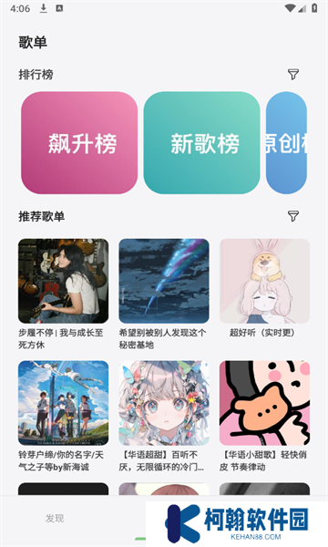 岸听音乐app纯净版下载