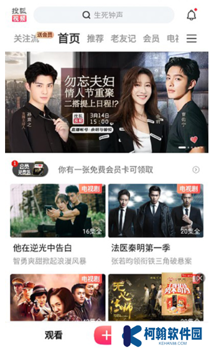 搜狐视频app下载安装到手机