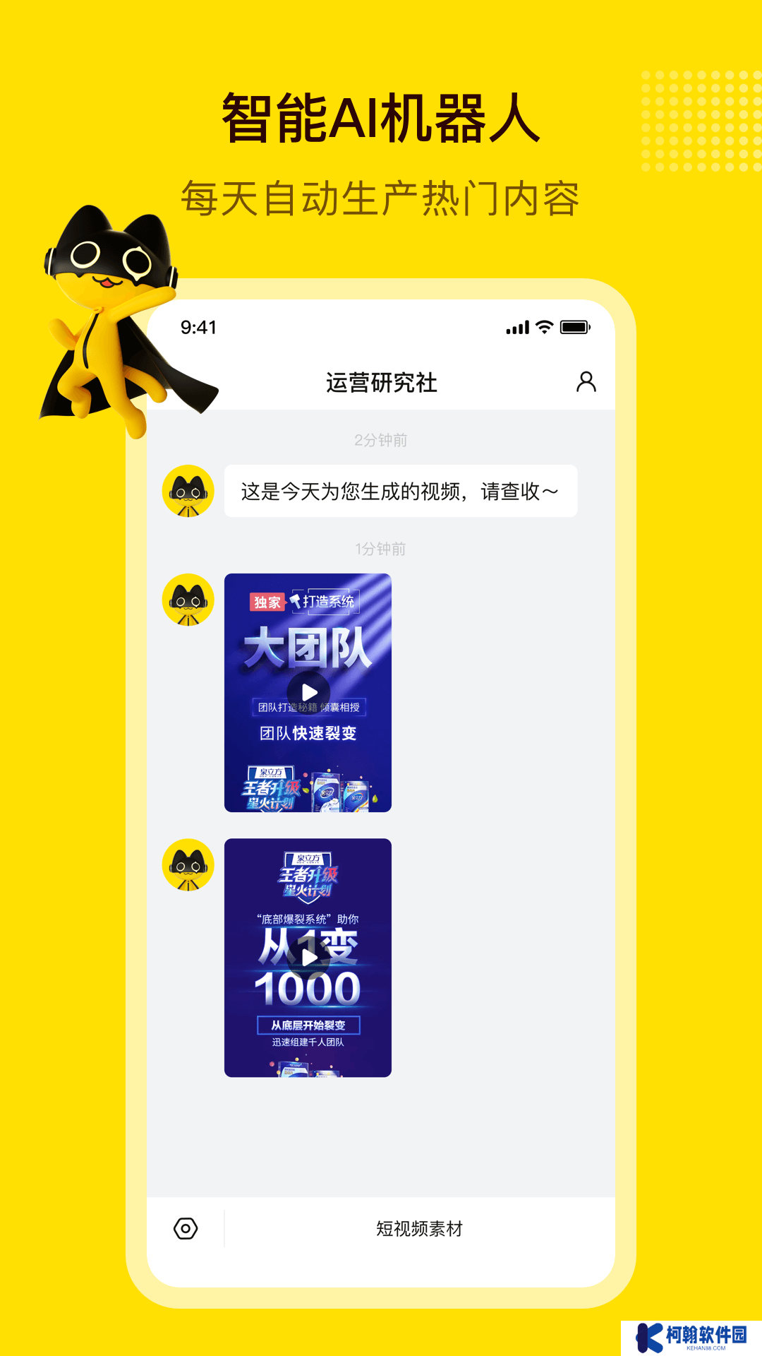 妙推安卓最新版下载(改名闪剪)