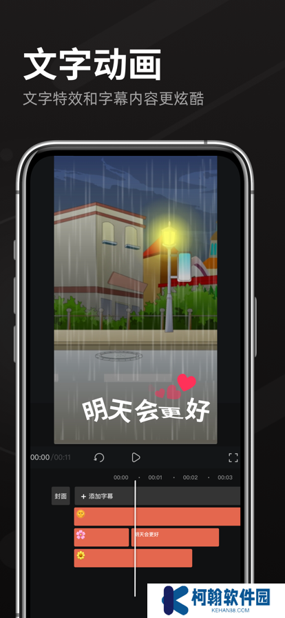 趣映动画制作专家app官方下载