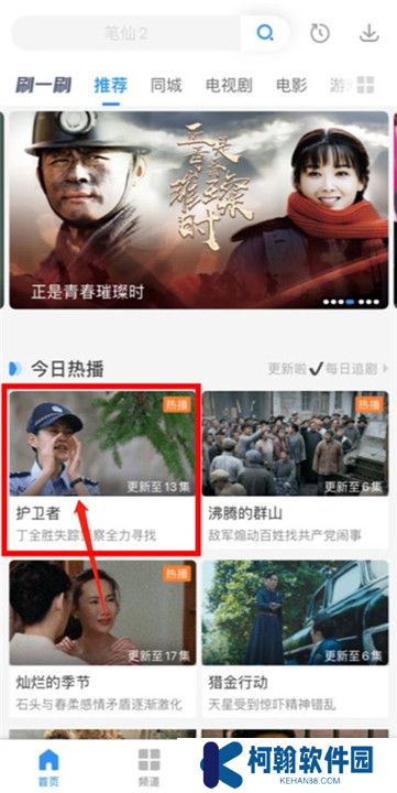 影视大全2024最新版下载截图