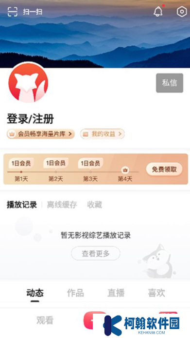 搜狐视频app下载安装到手机